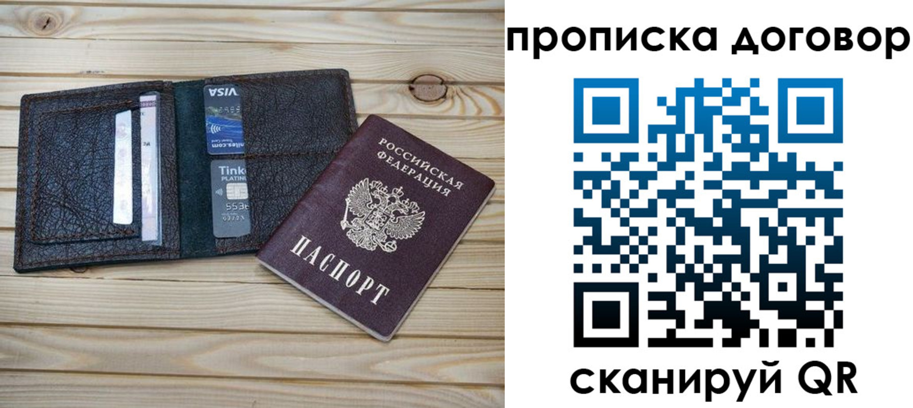 прописка в Ковдоре