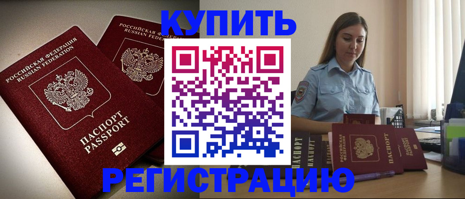 временная регистрация для всех в Ковдоре