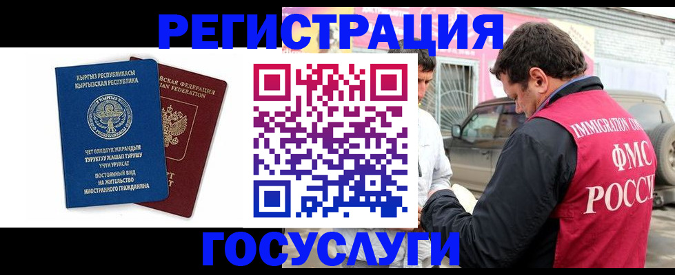 временная регистрация купить в Ковдоре