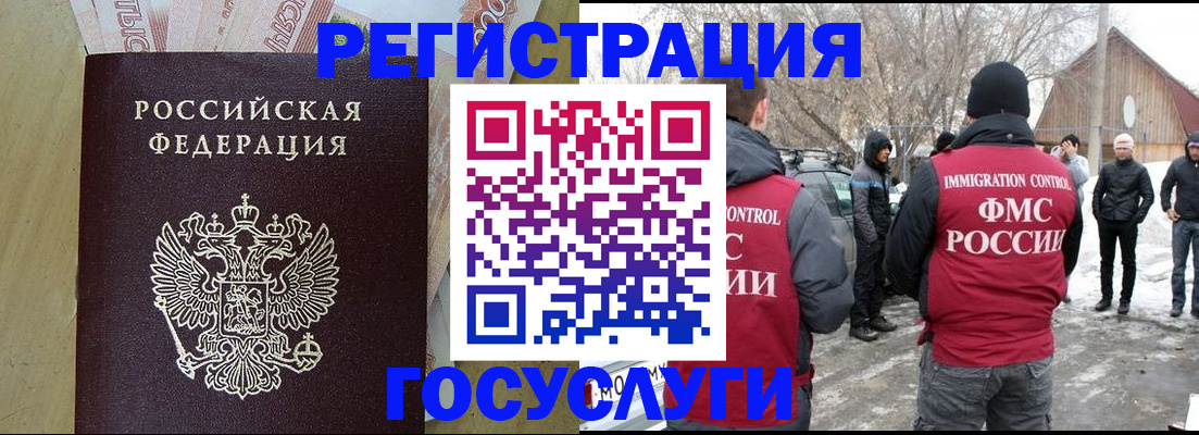 прописка ребенка в Ковдоре