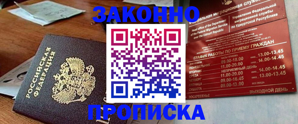 прописка для школы в Ковдоре